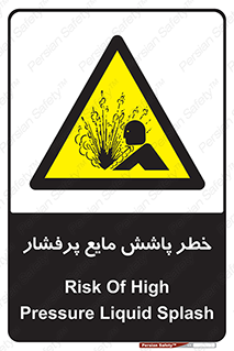 risk , water , shed , پاشیدن , اسپری , تحت فشار , 