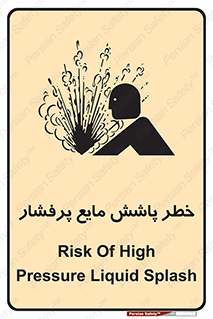risk , water , shed , پاشیدن , اسپری , تحت فشار , 