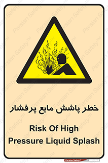 risk , water , shed , پاشیدن , اسپری , تحت فشار , 