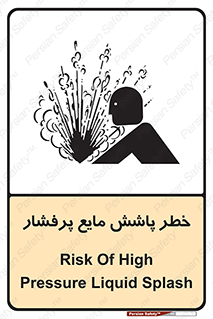 risk , water , shed , پاشیدن , اسپری , تحت فشار , 