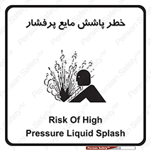 risk , water , shed , پاشیدن , اسپری , تحت فشار , 