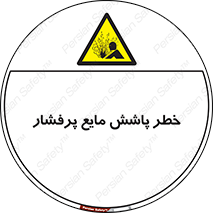 risk , water , shed , پاشیدن , اسپری , تحت فشار , 