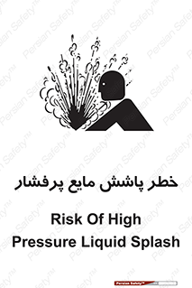 risk , water , shed , پاشیدن , اسپری , تحت فشار , 