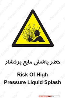 risk , water , shed , پاشیدن , اسپری , تحت فشار , 