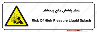 risk , water , shed , پاشیدن , اسپری , تحت فشار , 