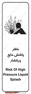 risk , water , shed , پاشیدن , اسپری , تحت فشار , 