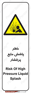 risk , water , shed , پاشیدن , اسپری , تحت فشار , 