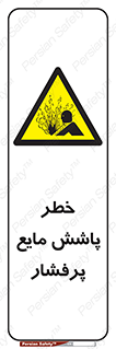 risk , water , shed , پاشیدن , اسپری , تحت فشار , 