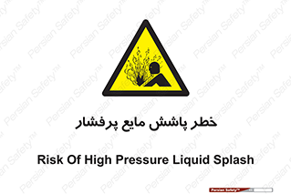 risk , water , shed , پاشیدن , اسپری , تحت فشار , 