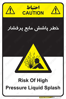 risk , water , shed , پاشیدن , اسپری , تحت فشار , 