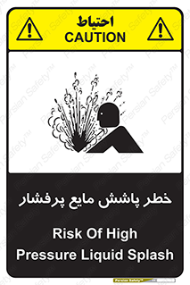 risk , water , shed , پاشیدن , اسپری , تحت فشار , 