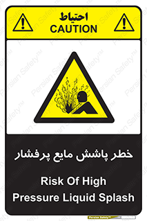 risk , water , shed , پاشیدن , اسپری , تحت فشار , 