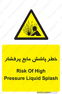risk , water , shed , پاشیدن , اسپری , تحت فشار , 