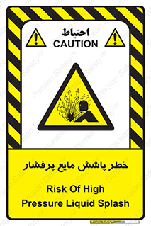 risk , water , shed , پاشیدن , اسپری , تحت فشار , 