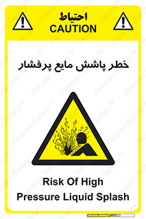 risk , water , shed , پاشیدن , اسپری , تحت فشار , 