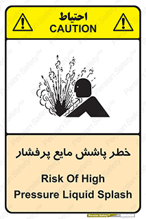 risk , water , shed , پاشیدن , اسپری , تحت فشار , 
