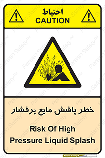 risk , water , shed , پاشیدن , اسپری , تحت فشار , 
