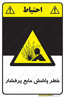 risk , water , shed , پاشیدن , اسپری , تحت فشار , 
