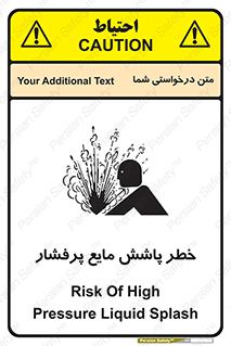 risk , water , shed , پاشیدن , اسپری , تحت فشار , 