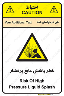 risk , water , shed , پاشیدن , اسپری , تحت فشار , 