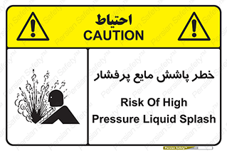 risk , water , shed , پاشیدن , اسپری , تحت فشار , 