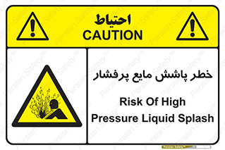 risk , water , shed , پاشیدن , اسپری , تحت فشار , 