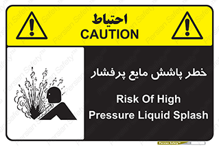 Safety sign: Risk Of High Pressure Liquid Splash – design 11807