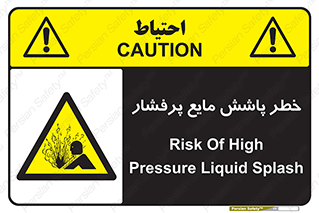 risk , water , shed , پاشیدن , اسپری , تحت فشار , 