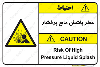 risk , water , shed , پاشیدن , اسپری , تحت فشار , 