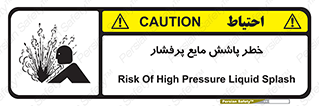 risk , water , shed , پاشیدن , اسپری , تحت فشار , 