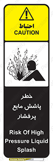 risk , water , shed , پاشیدن , اسپری , تحت فشار , 