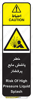 risk , water , shed , پاشیدن , اسپری , تحت فشار , 