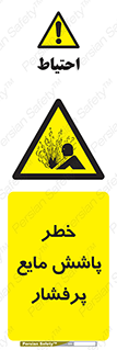 risk , water , shed , پاشیدن , اسپری , تحت فشار , 