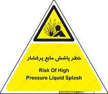risk , water , shed , پاشیدن , اسپری , تحت فشار , 
