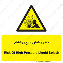 risk , water , shed , پاشیدن , اسپری , تحت فشار , 