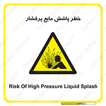 risk , water , shed , پاشیدن , اسپری , تحت فشار , 