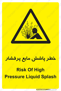 risk , water , shed , پاشیدن , اسپری , تحت فشار , 