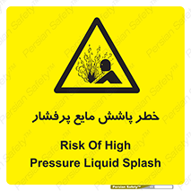 risk , water , shed , پاشیدن , اسپری , تحت فشار , 