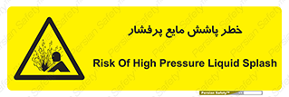 risk , water , shed , پاشیدن , اسپری , تحت فشار , 