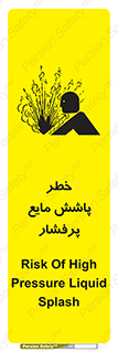 risk , water , shed , پاشیدن , اسپری , تحت فشار , 