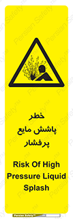 risk , water , shed , پاشیدن , اسپری , تحت فشار , 