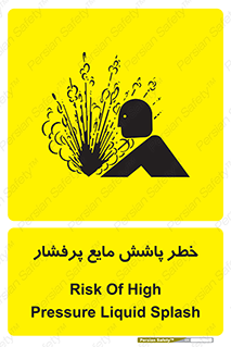 risk , water , shed , پاشیدن , اسپری , تحت فشار , 