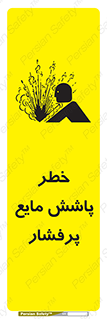 risk , water , shed , پاشیدن , اسپری , تحت فشار , 