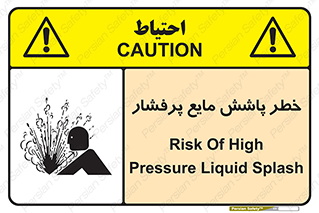 risk , water , shed , پاشیدن , اسپری , تحت فشار , 