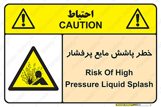 risk , water , shed , پاشیدن , اسپری , تحت فشار , 