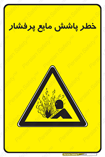 risk , water , shed , پاشیدن , اسپری , تحت فشار , 