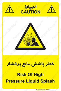 risk , water , shed , پاشیدن , اسپری , تحت فشار , 