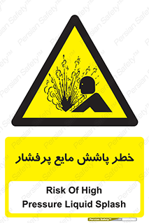 risk , water , shed , پاشیدن , اسپری , تحت فشار , 