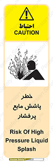 risk , water , shed , پاشیدن , اسپری , تحت فشار , 