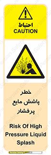 risk , water , shed , پاشیدن , اسپری , تحت فشار , 
